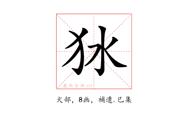 𤝎