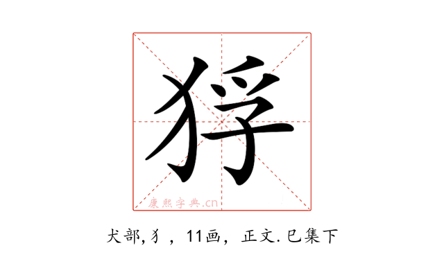 𤞲