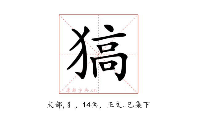 𤠖