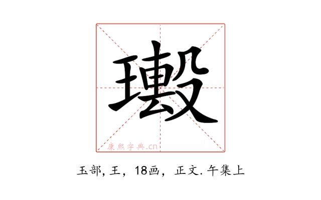 𤩮