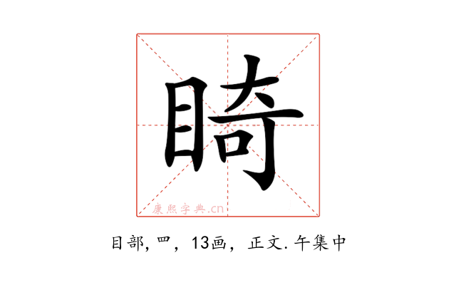 𥇚