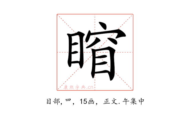 𥈾