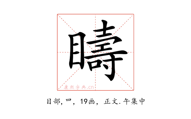 𥌆