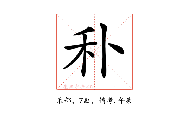 𥝒