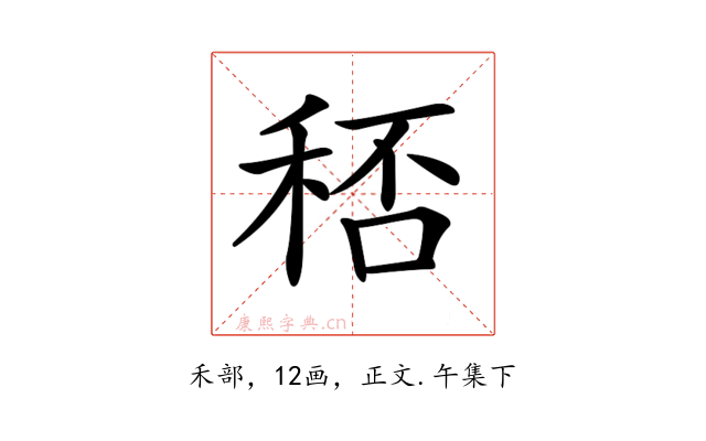 𥞶