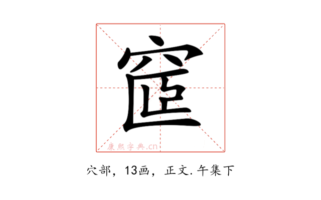𥦪