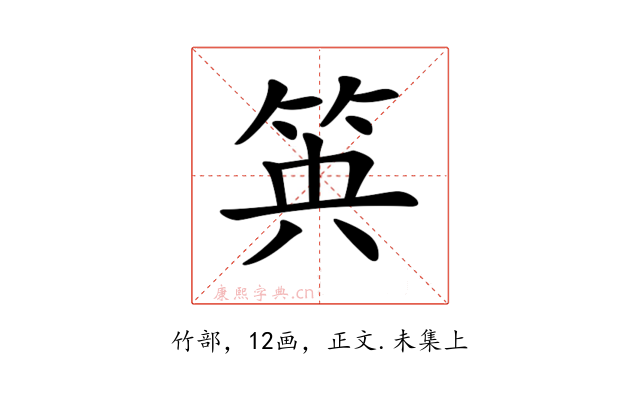 𥬺