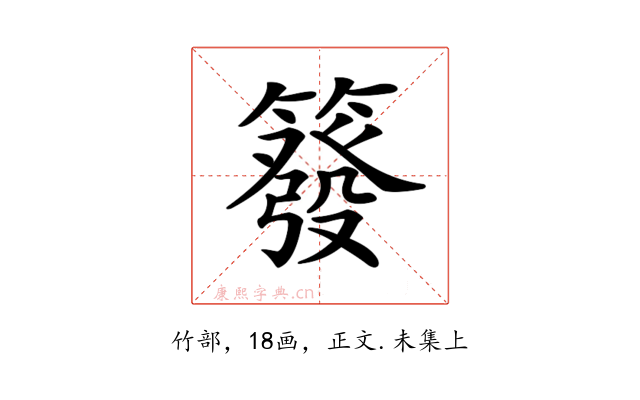𥳊