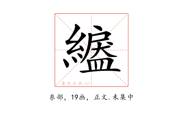 𦅺