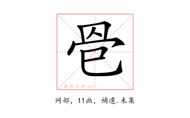 𦊦