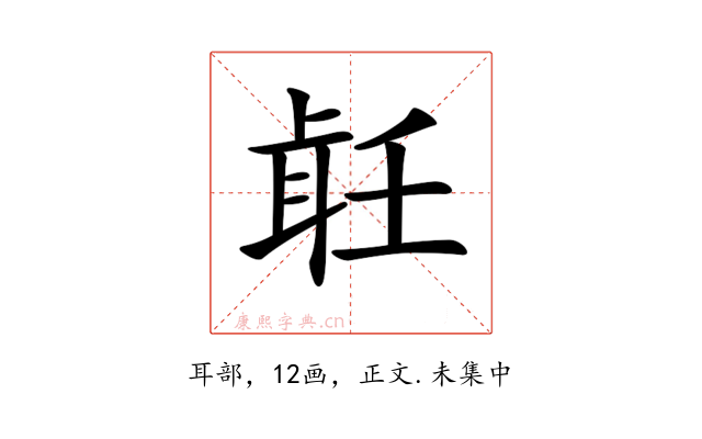 𦕢