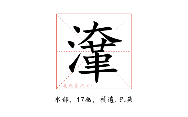 㵮