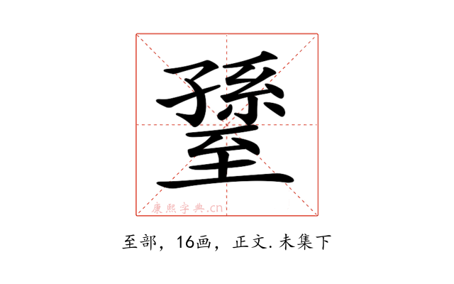 𦥊