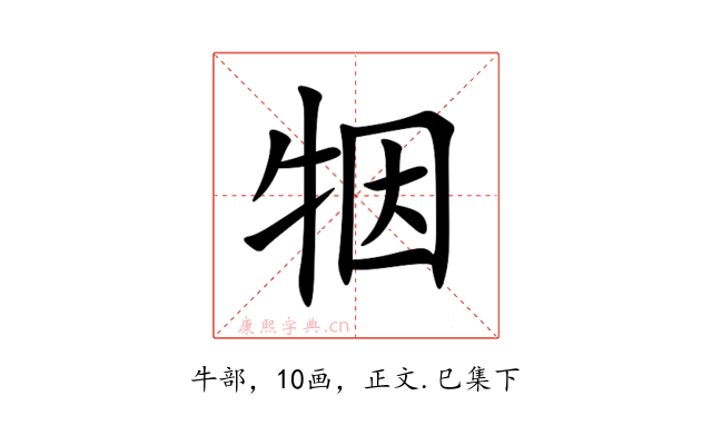 㸶