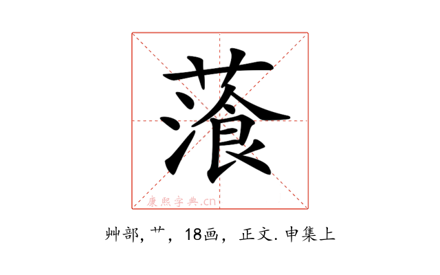𦻂