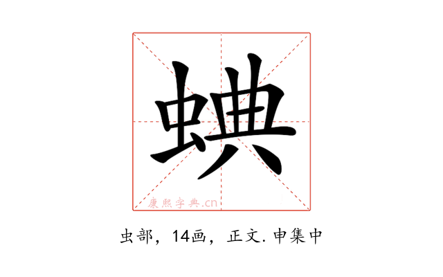 𧌎