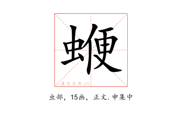 𧍲