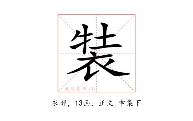 𧚒