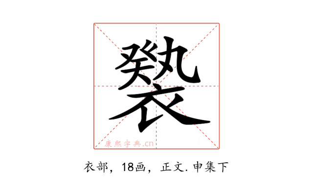 𧝚
