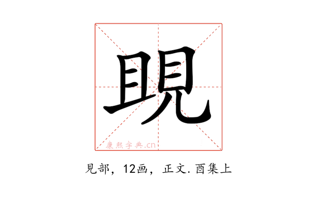 𧠢