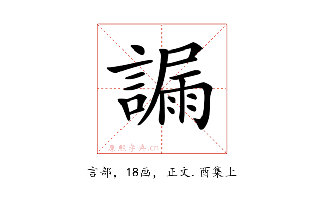 𧫞
