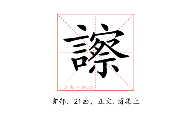𧭂