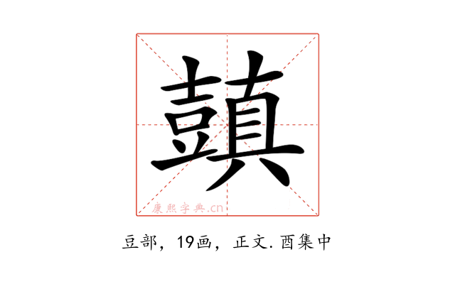 𧰊