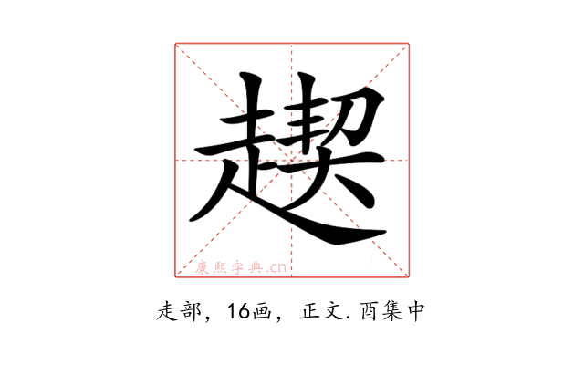 𧼪