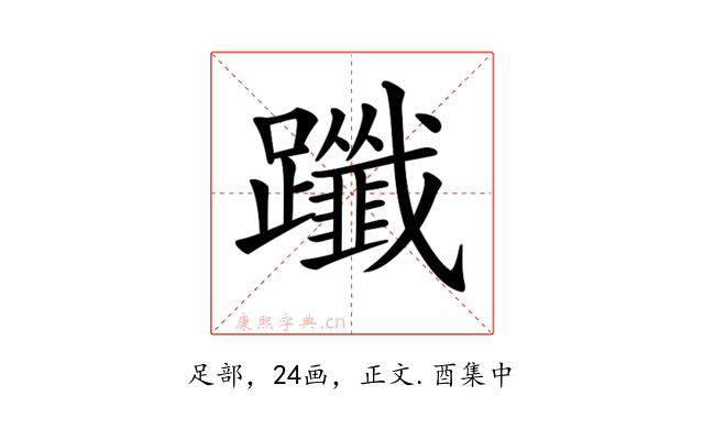 𨇦