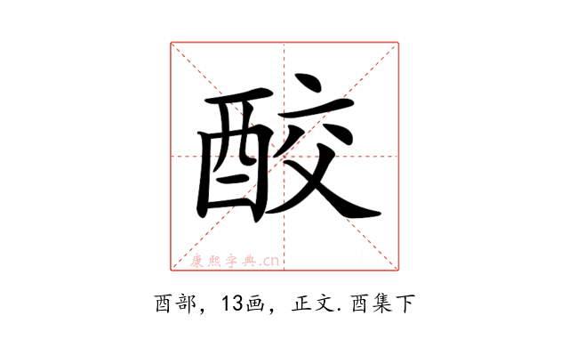 𨠦