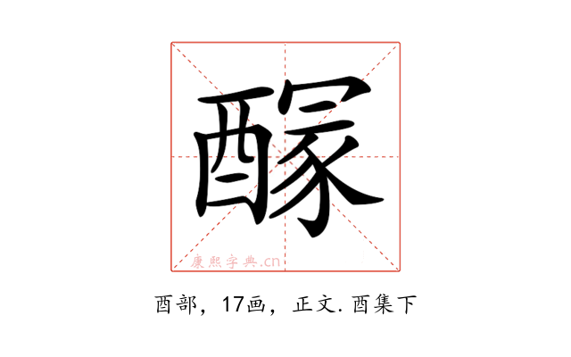 𨢊