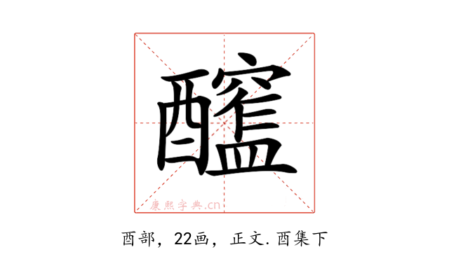 𨣮