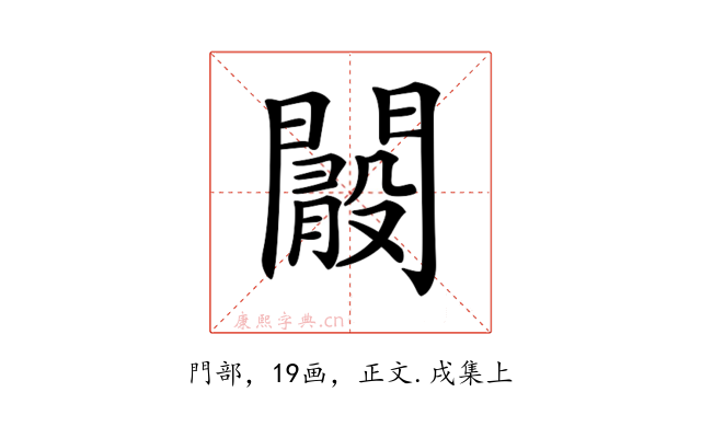 𨶞