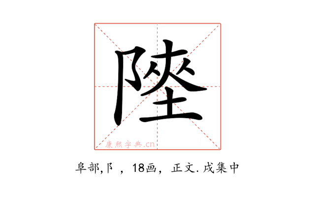 𨻊