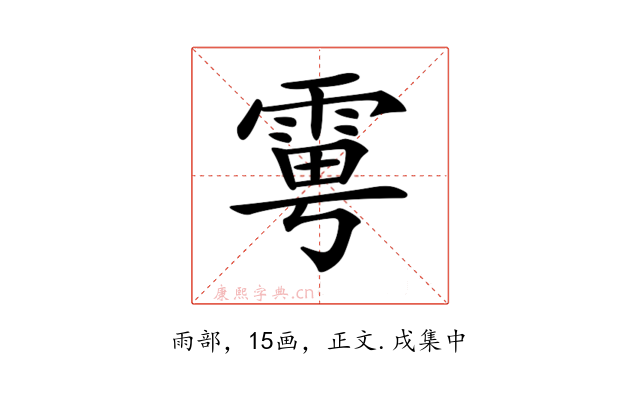 𩂾