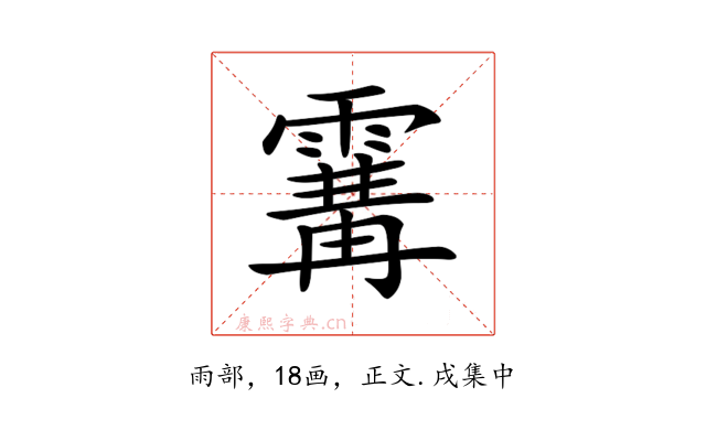 𩄢