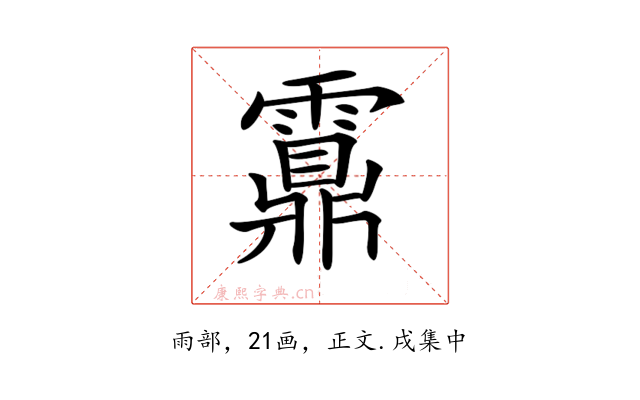 𩆆