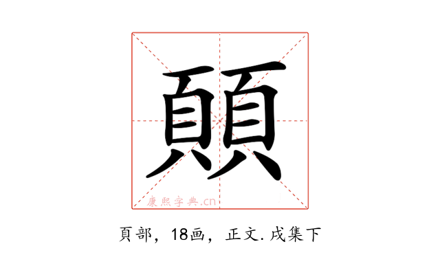 𩔊