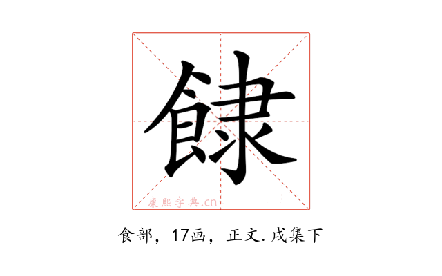 𩛾