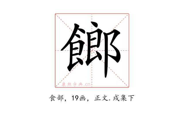 𩝢