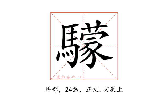 𩦺