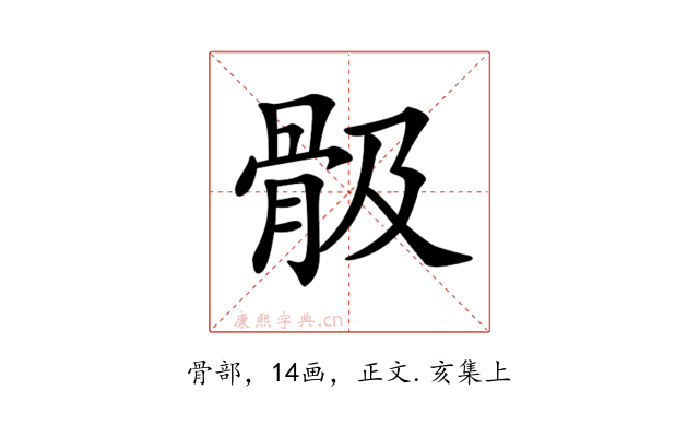 𩨞