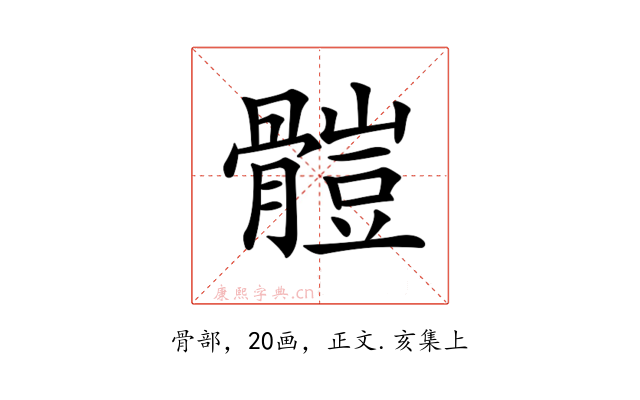 𩪂