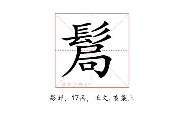 𩭊