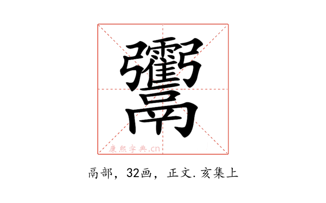 𩱶