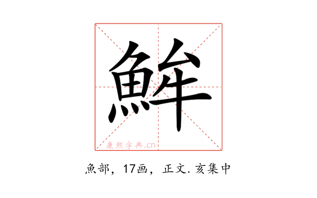 𩶢