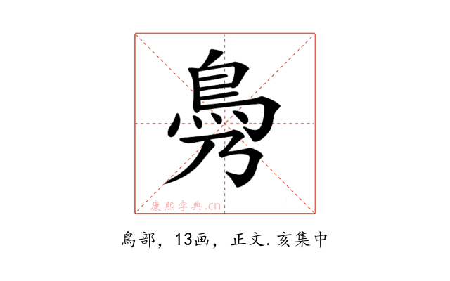 𩾖