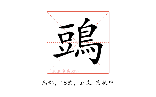 𪁞