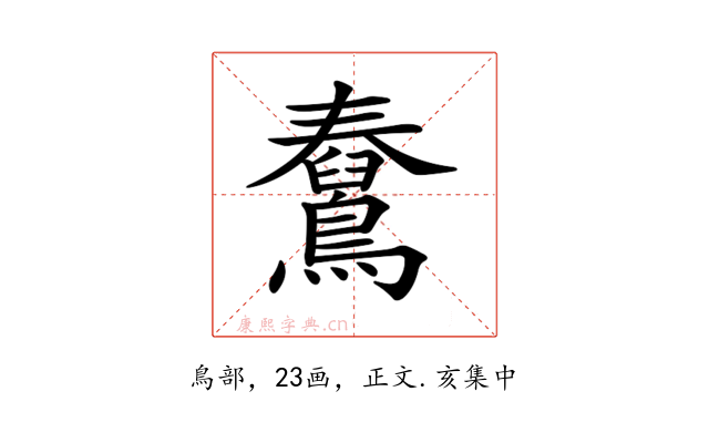𪆊