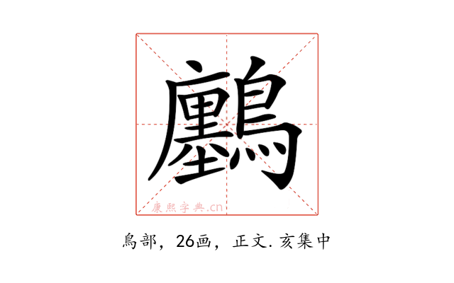 𪇮
